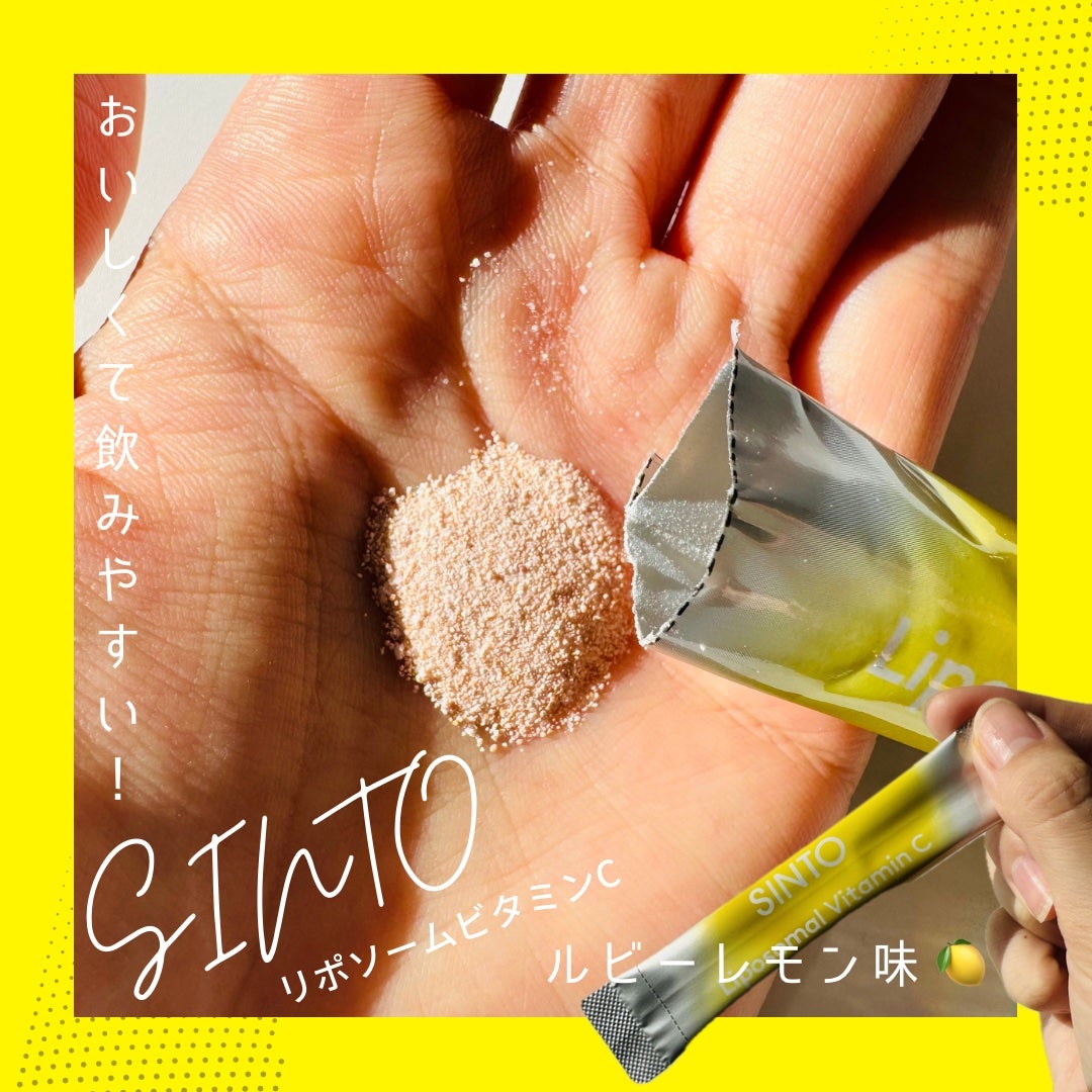 リポソーム ビタミンC/SINTO/美容サプリメントを使ったクチコミ(3枚目)