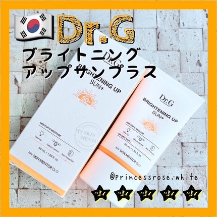 ブライトニングアップサンプラス/Dr.G/日焼け止めクリームを使ったクチコミ(1枚目)