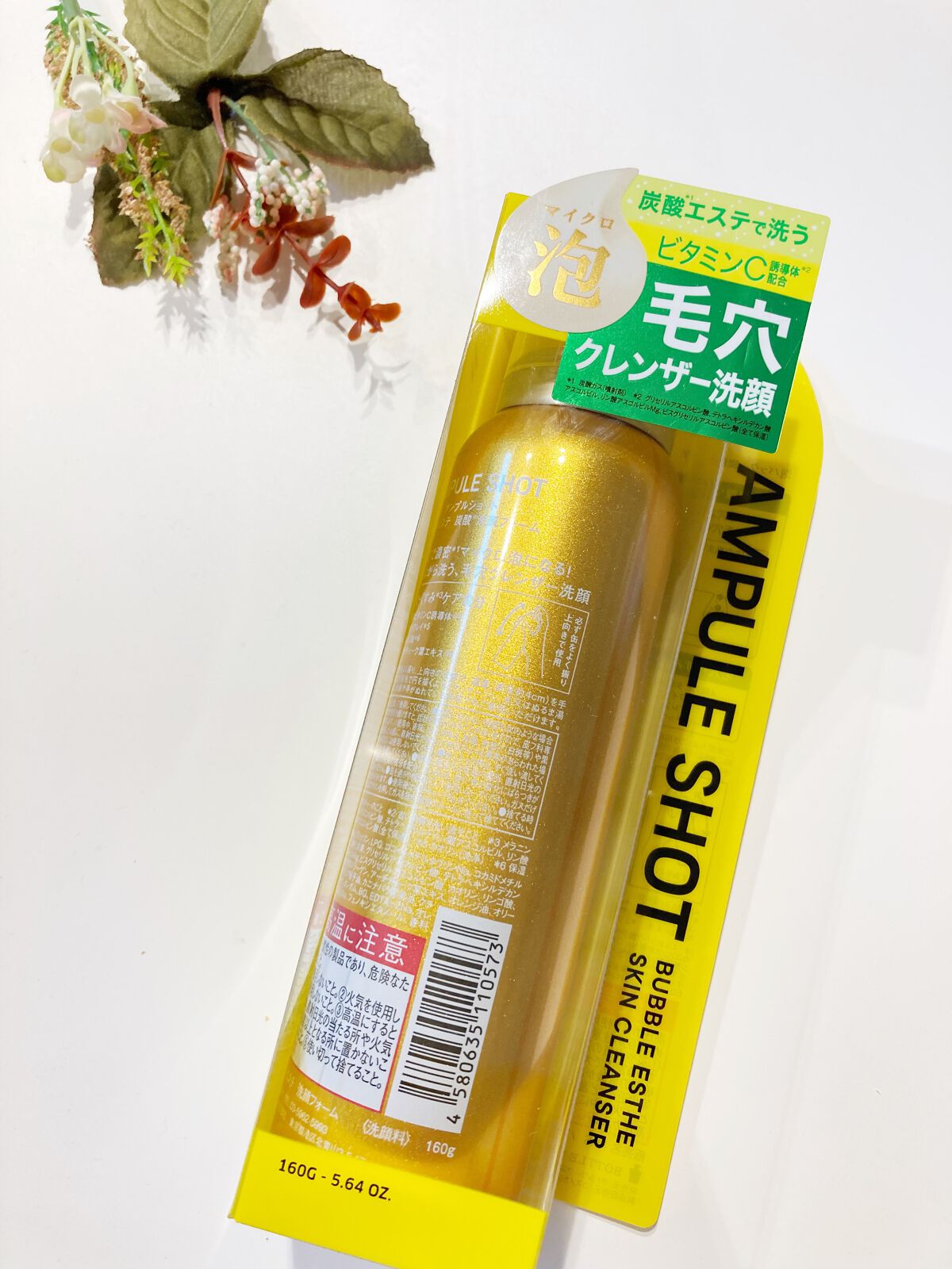 バブルエステ 炭酸洗顔フォーム/AMPULE SHOT/泡洗顔を使ったクチコミ（1枚目）