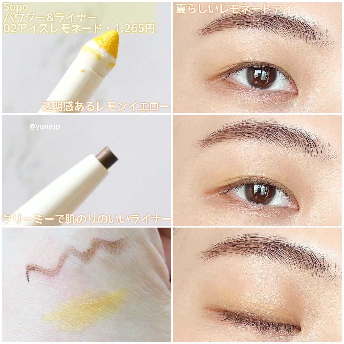 カラーマスカラ/sopo/マスカラを使ったクチコミ(3枚目)