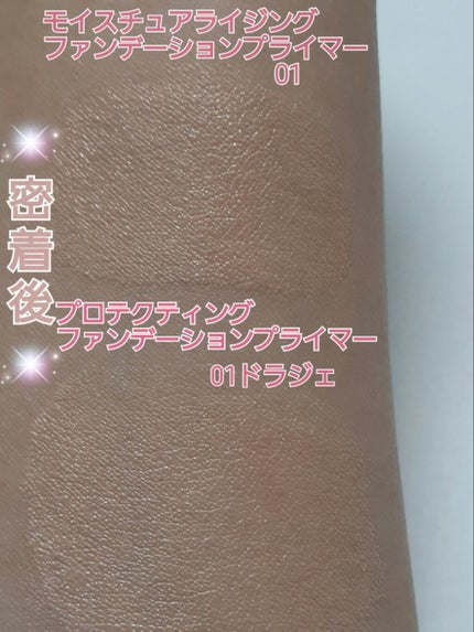 プロテクティング ファンデーション プライマー /PAUL & JOE BEAUTE/化粧下地を使ったクチコミ(3枚目)