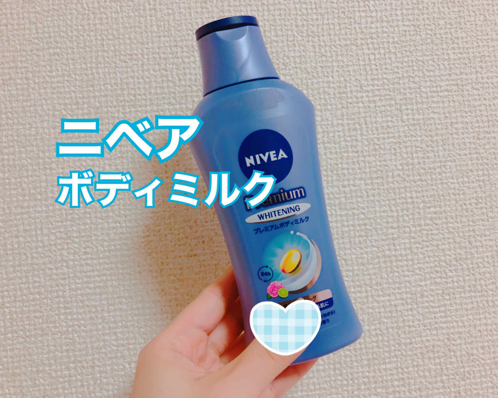  リフレッシュプラス ホワイトニング ボディミルク/ニベア/ボディミルクを使ったクチコミ（1枚目）