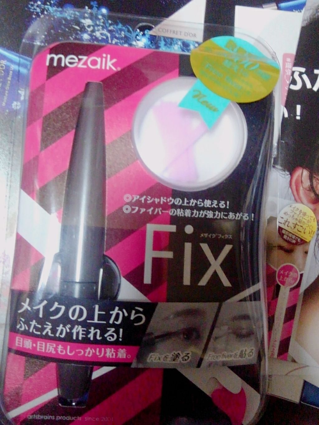 フィクス 二重キープ下地剤/メザイク/二重まぶた用アイテムを使ったクチコミ（1枚目）