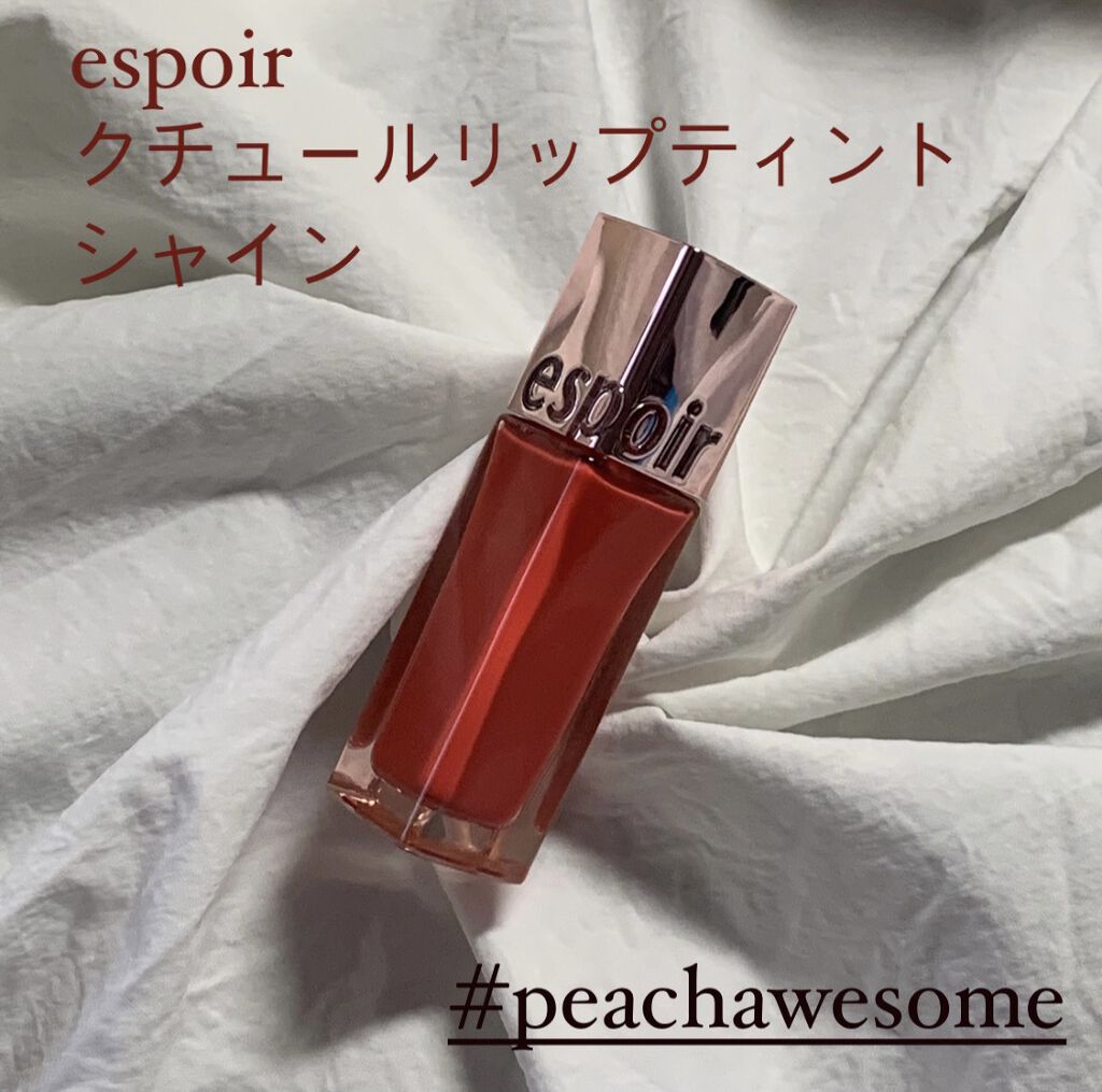 クチュールリップ ティントシャイン 02 ピーチオーサム/espoir/リップティントを使ったクチコミ（1枚目）
