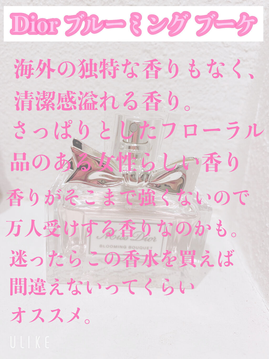 ジルスチュアート オード ホワイトフローラル/JILL STUART/香水(レディース)を使ったクチコミ（3枚目）