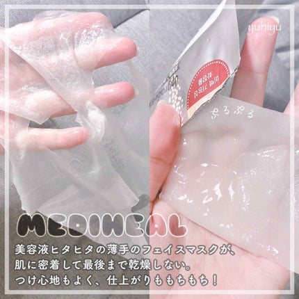 I.P.IライトマックスAPマスクEX/MEDIHEAL/シートマスク・パックを使ったクチコミ(2枚目)