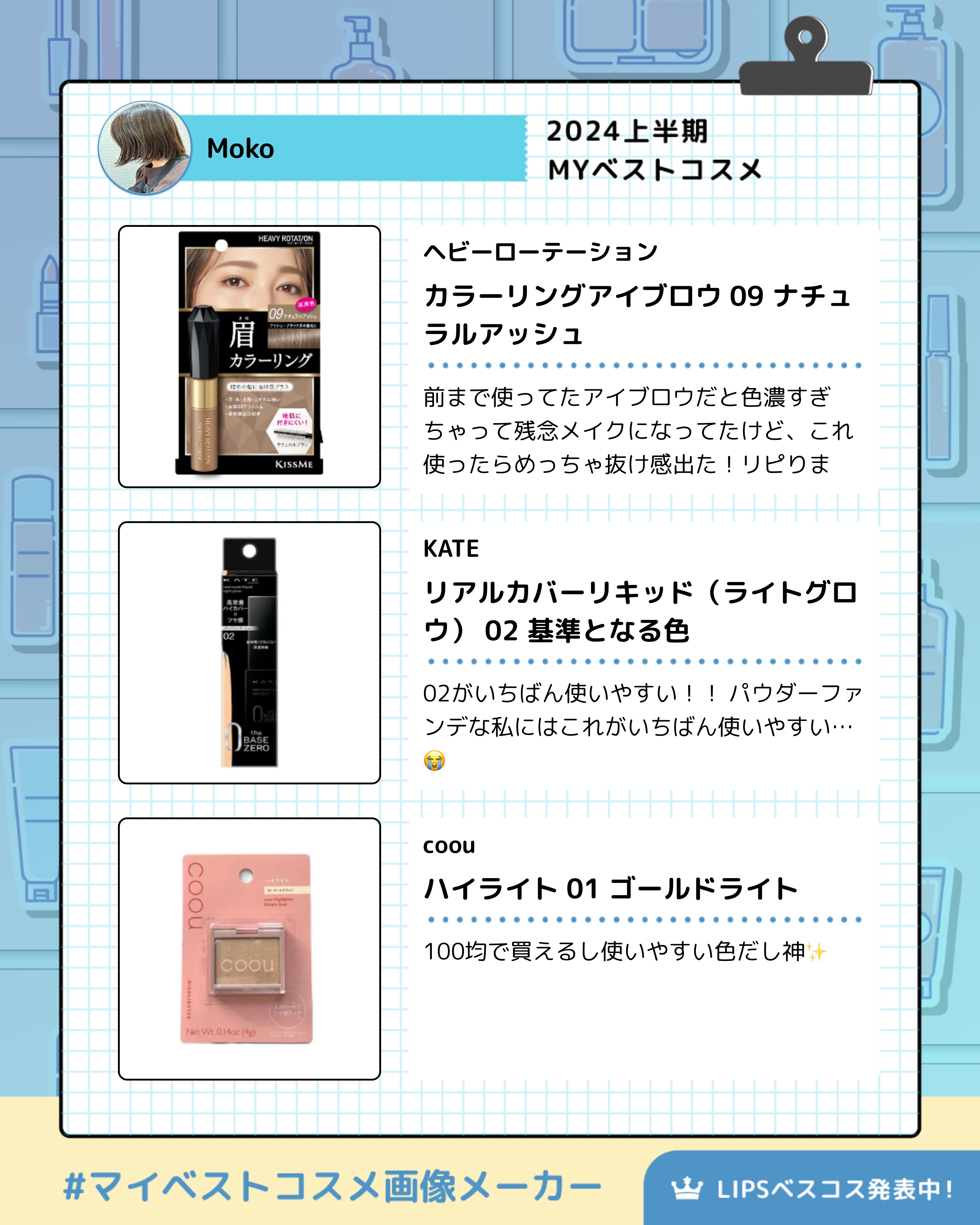 を使ったクチコミ（3枚目）