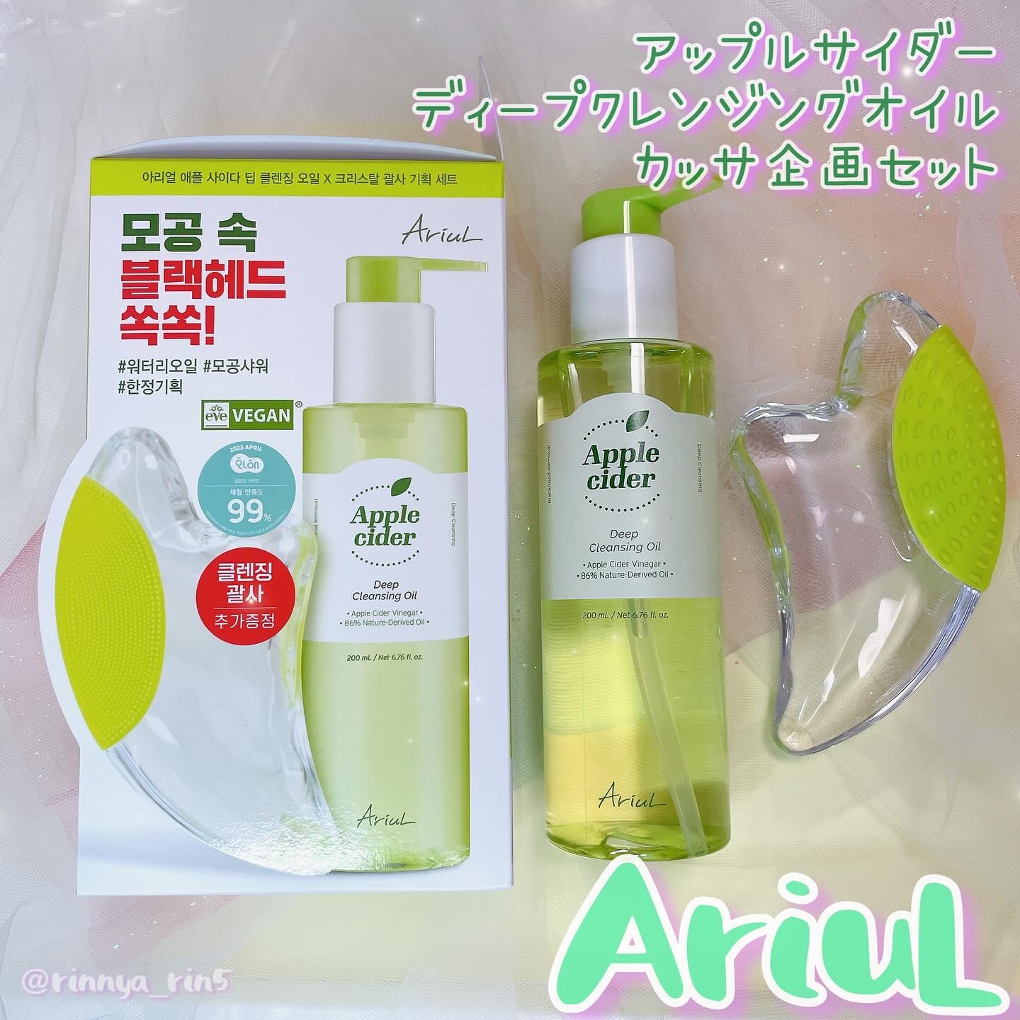 AC シカブレミッシュセラム/Ariul/美容液を使ったクチコミ（2枚目）