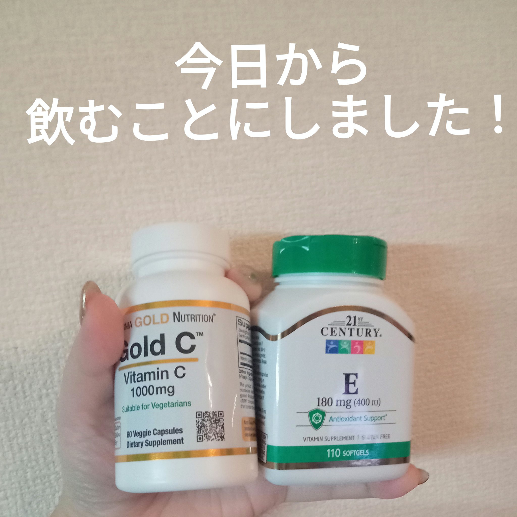 ビタミンE/21st センチュリー/美容サプリメントを使ったクチコミ（1枚目）