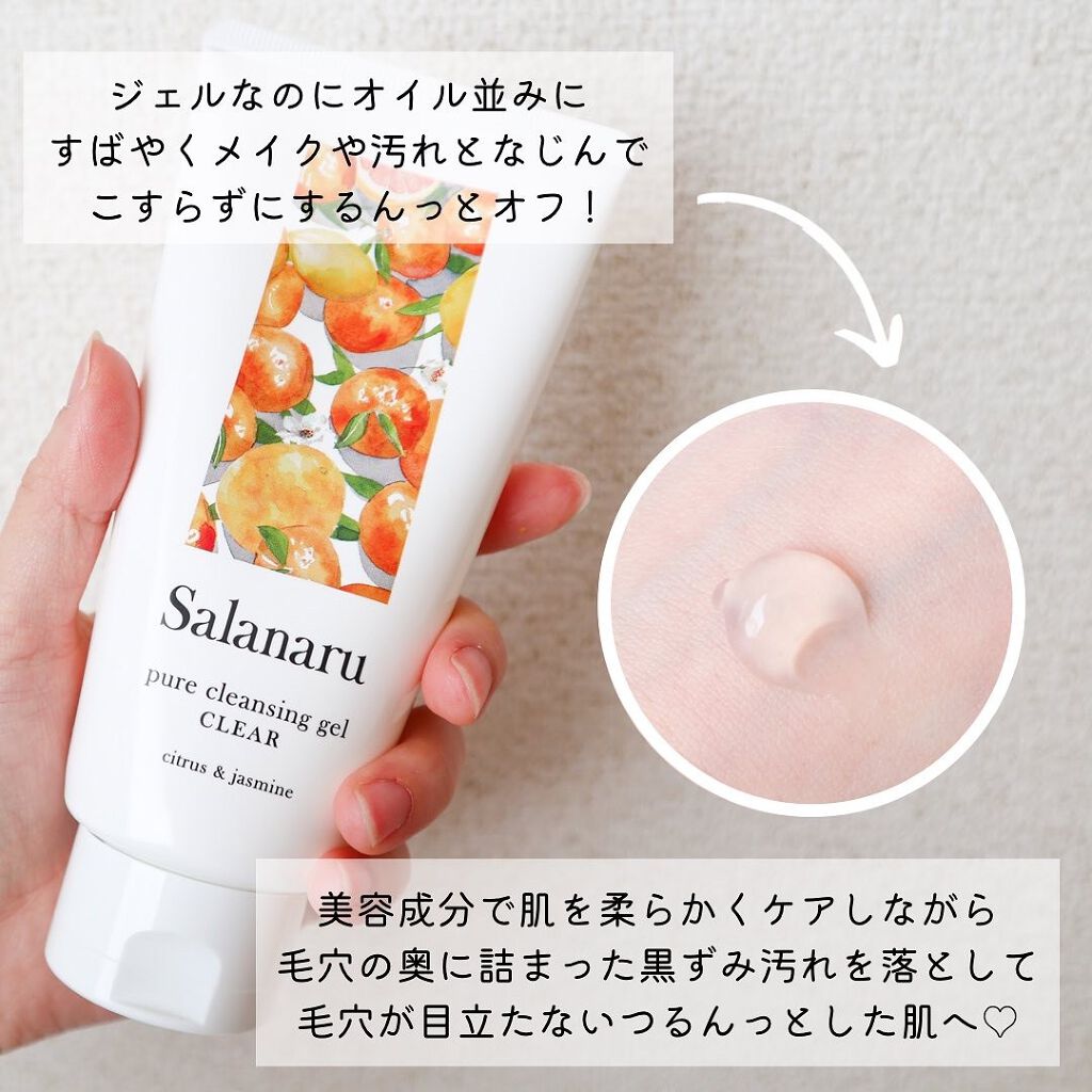 Salanaru ピュアクレンジングジェル　クリア/Salanaru（サラナル）/クレンジングジェルを使ったクチコミ（3枚目）