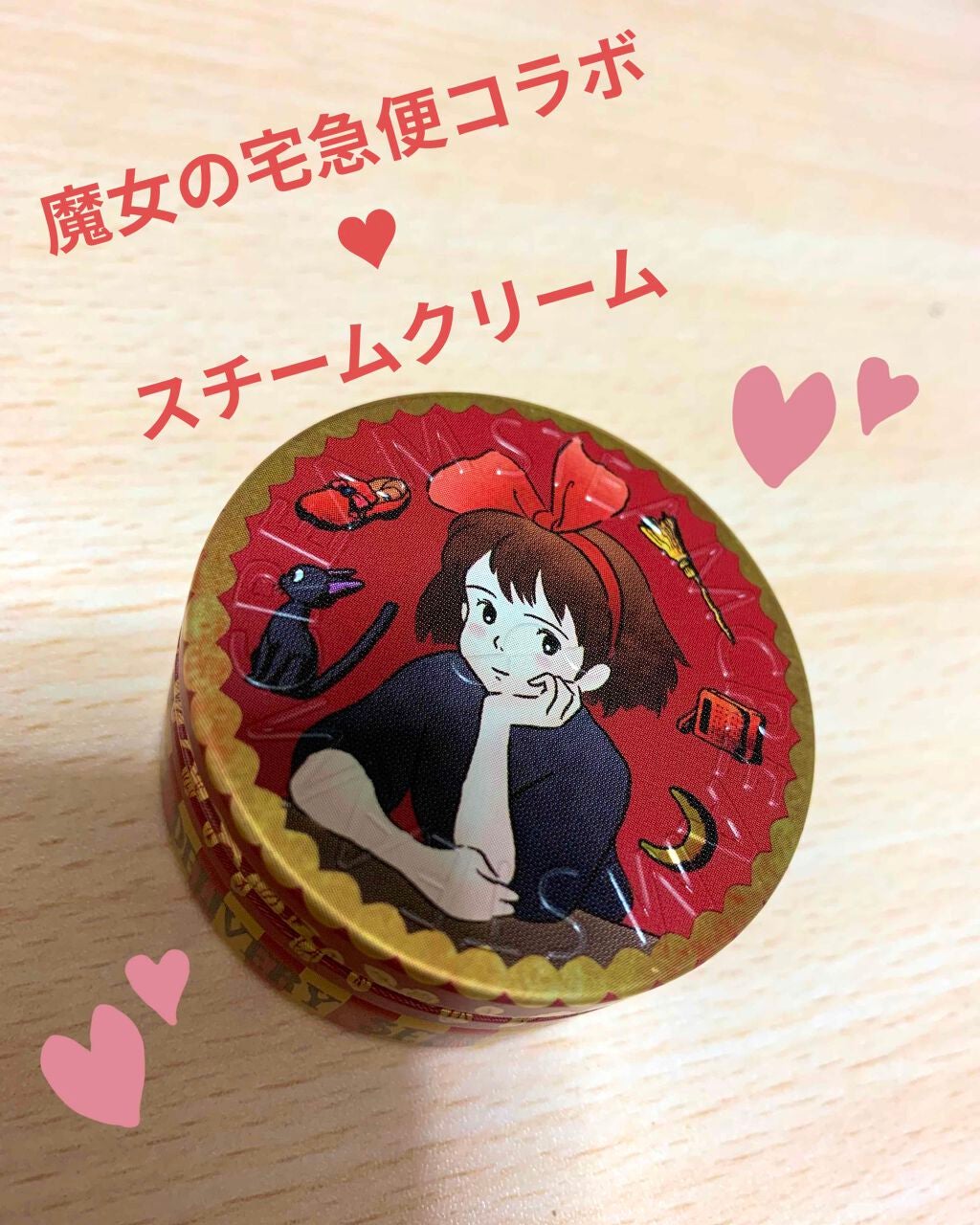 mana on LIPS 「魔女の宅急便とコラボのスチームクリーム🧙💕先日どんぐり共和国さ..」(1枚目)