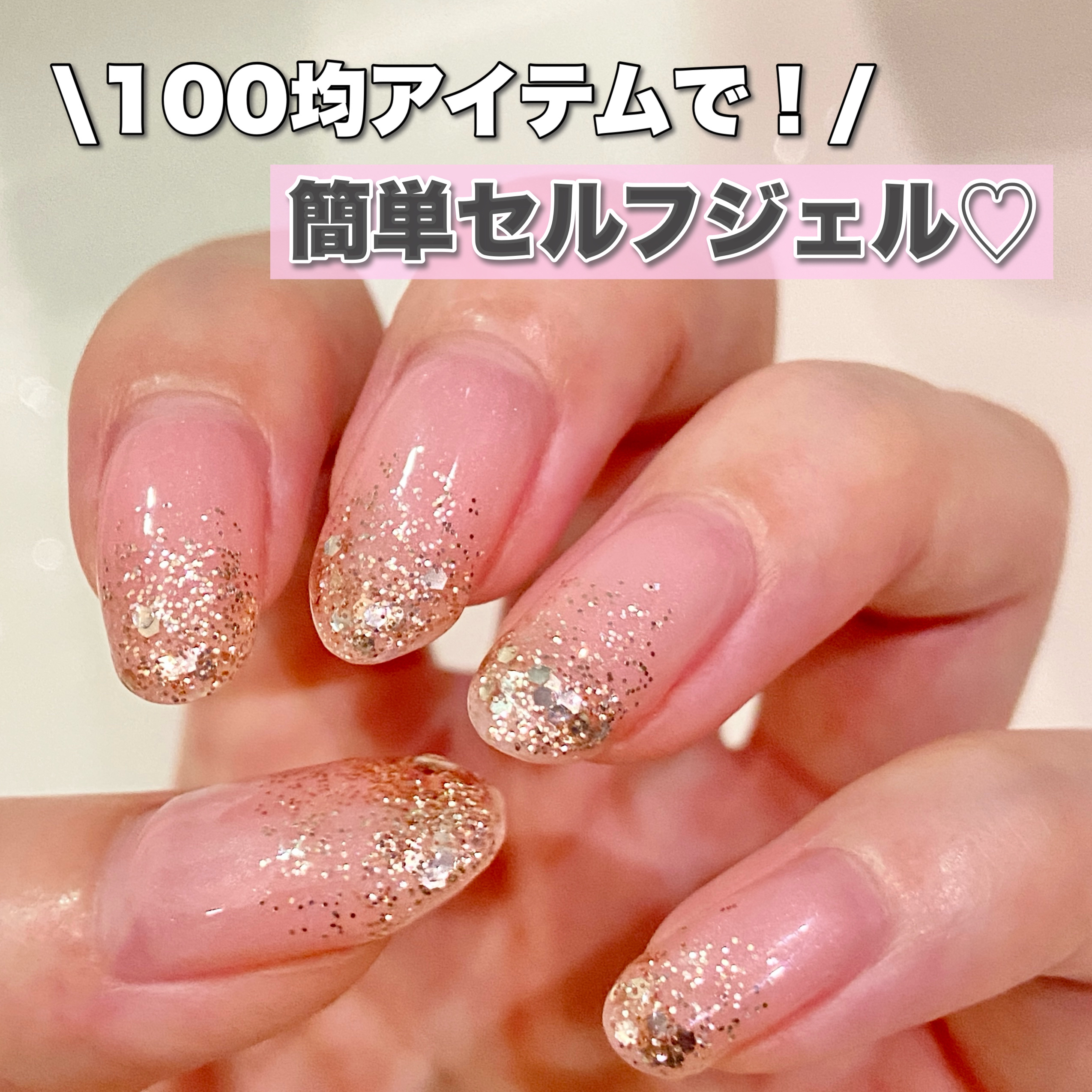 BRG ジェルネイル/DAISO/ジェルネイルを使ったクチコミ（1枚目）