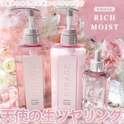 エンジェリックリング/キラージュ/洗い流すヘアトリートメントを使ったクチコミ(1枚目)