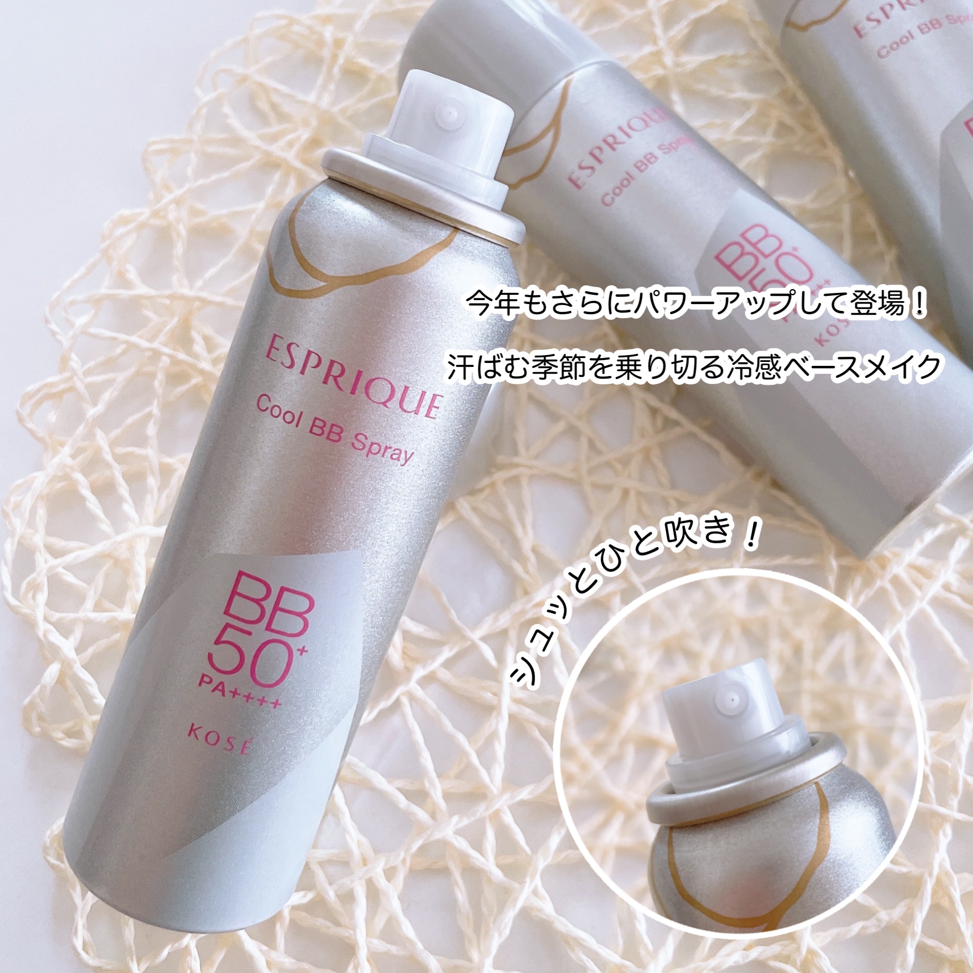 冷感タッチ BBスプレー UV 50 W/ESPRIQUE/BBクリームを使ったクチコミ（2枚目）