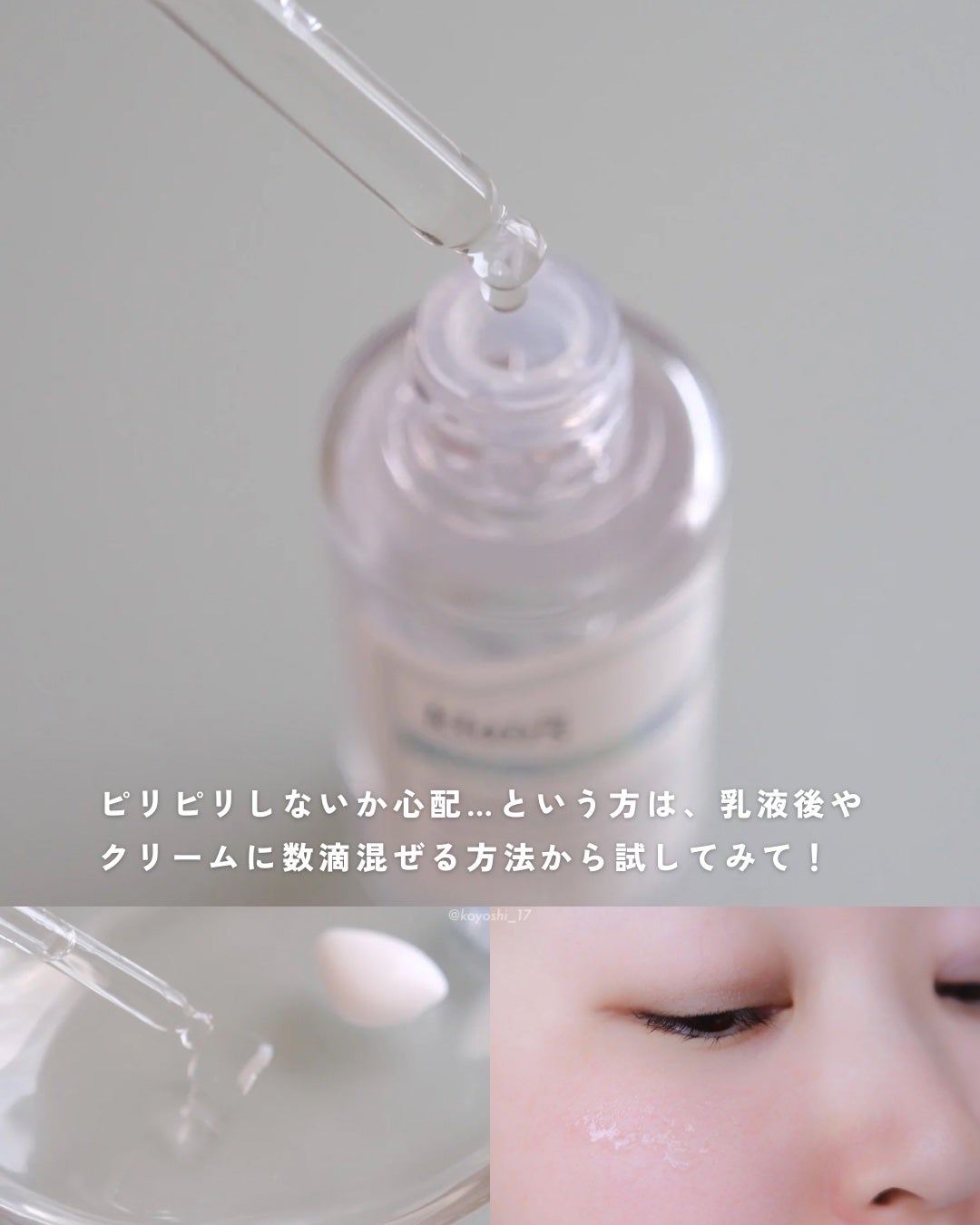 フレッシュリージュースドビタミンドロップ(35ml)/Klairs/美容液を使ったクチコミ(4枚目)