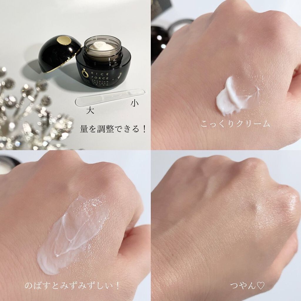 プレミアムパーフェクトクリーム/ライスフォース/フェイスクリームを使ったクチコミ（3枚目）