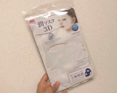 シリコーン潤マスク 3D/DAISO/その他スキンケアグッズを使ったクチコミ（1枚目）