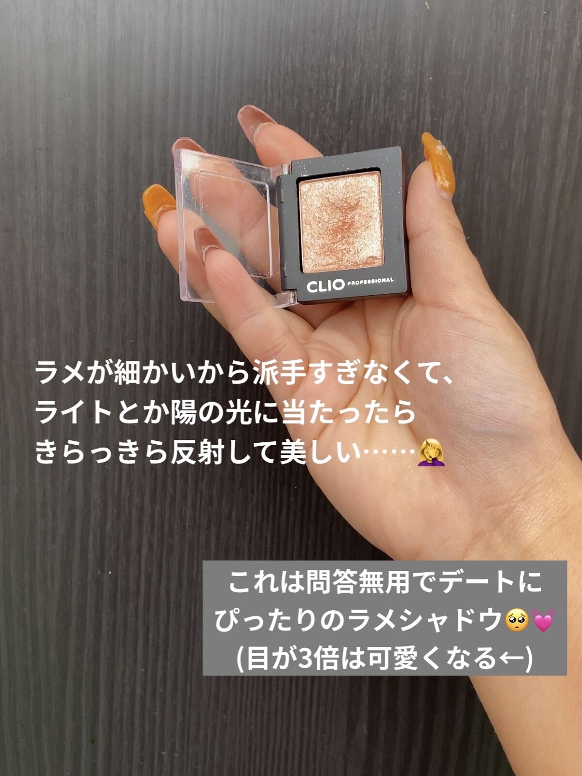 プロ シングル シャドウ/CLIO/単色アイシャドウを使ったクチコミ（3枚目）