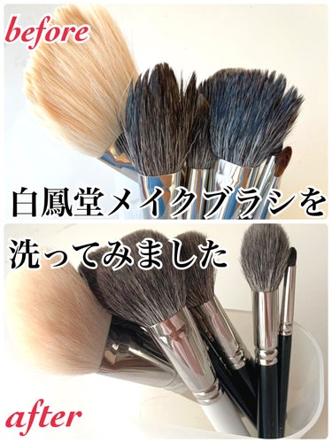 愛用する白鳳堂のメイクブラシを洗ってみました。
今年2月に購入したので、購入してから9ヶ月程になりますが、それまで一度も洗っていません。
白鳳堂の上質な天然毛は頻繁に洗うと、持ちが悪くなってしまうようで