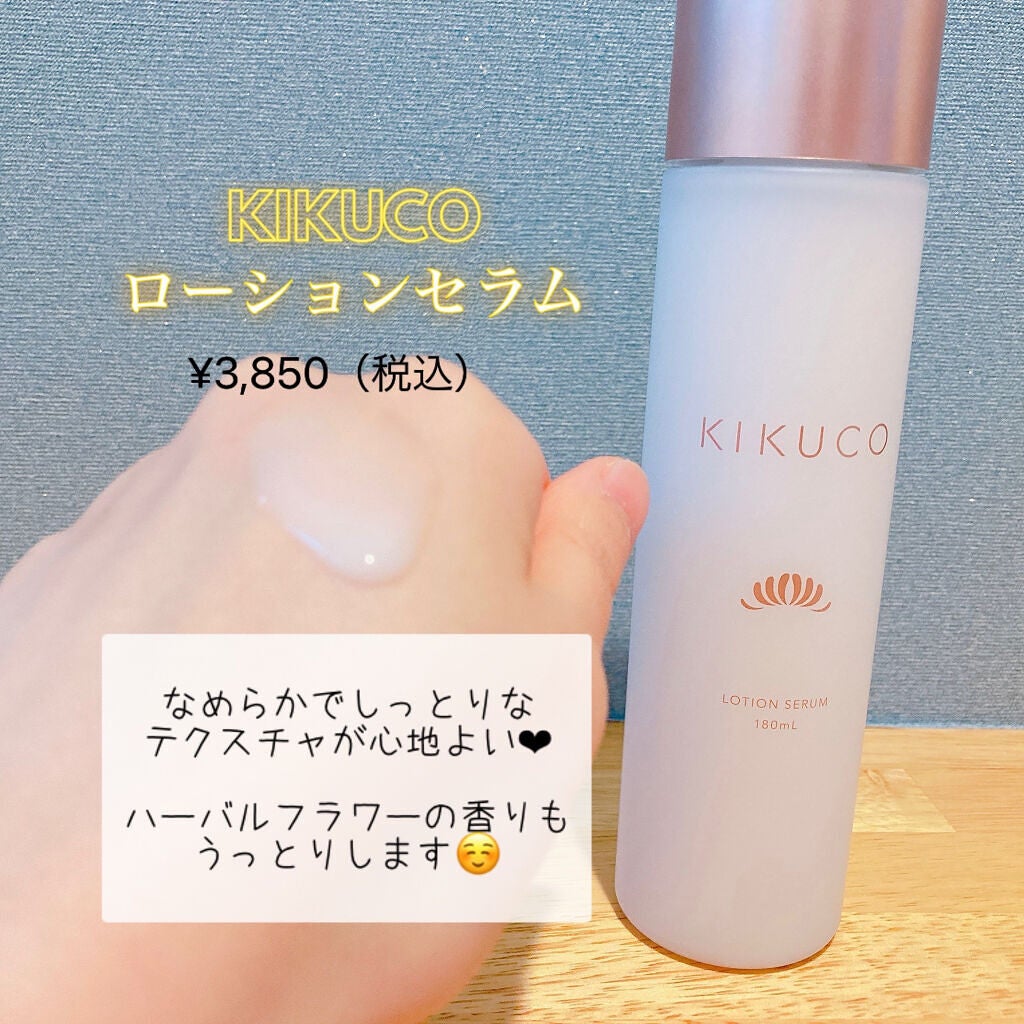 キクコ モイストエマルジョンクリーム /KIKUCO/フェイスクリームを使ったクチコミ(3枚目)