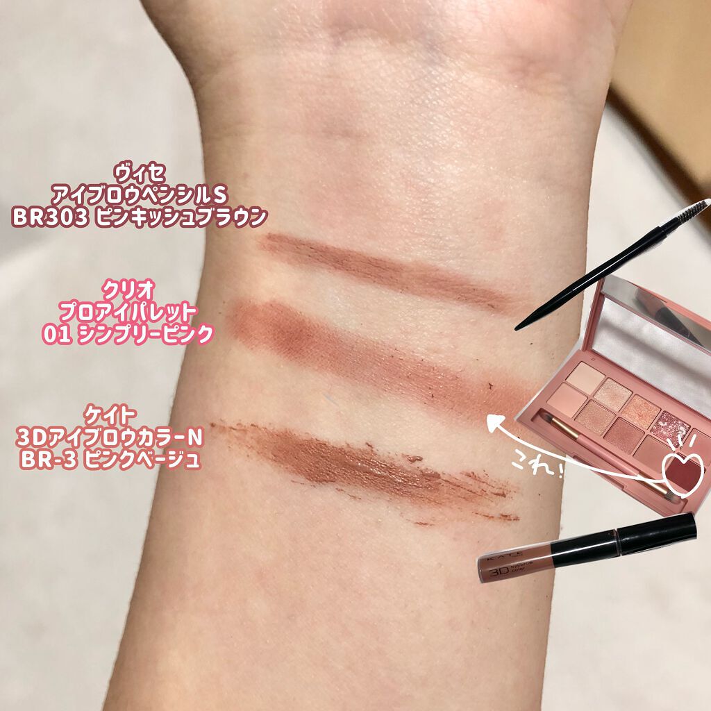 3Dアイブロウカラー/KATE/眉マスカラを使ったクチコミ（2枚目）