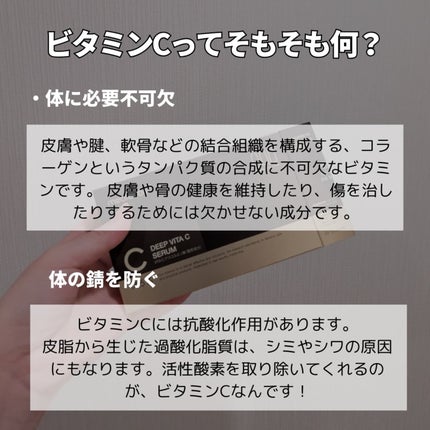 ディープビタCアンプル2.0/MEDICUBE/美容液を使ったクチコミ(3枚目)