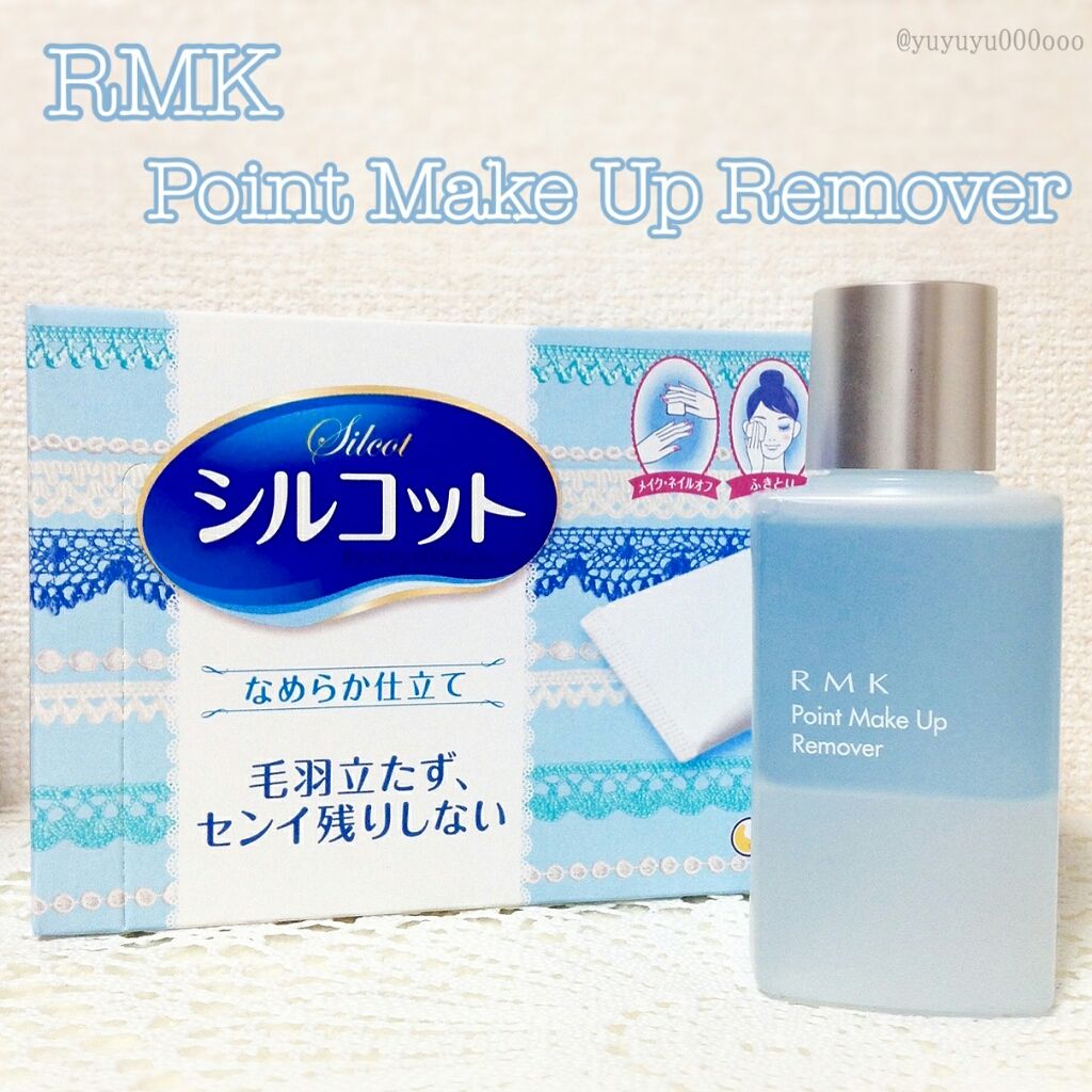 ポイントメイクアップリムーバー/RMK/ポイントメイクリムーバーを使ったクチコミ（3枚目）