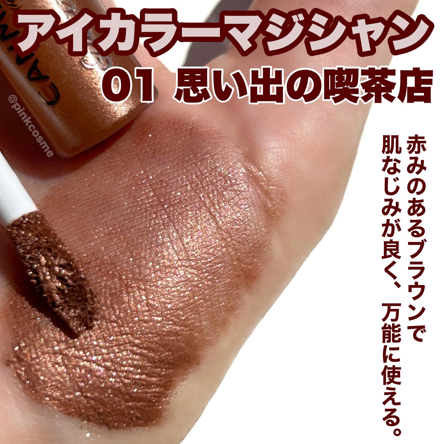 アイカラーマジシャン/キャンメイク/アイシャドウを使ったクチコミ(4枚目)