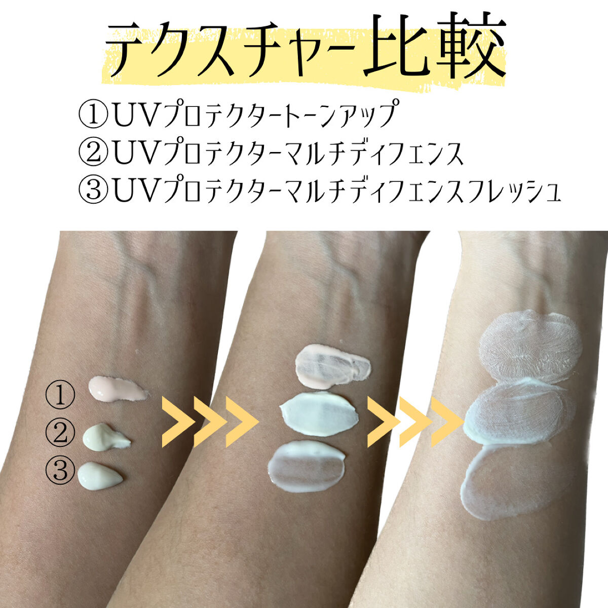 UVプロテクター トーンアップ/HERA/日焼け止めクリームを使ったクチコミ（2枚目）