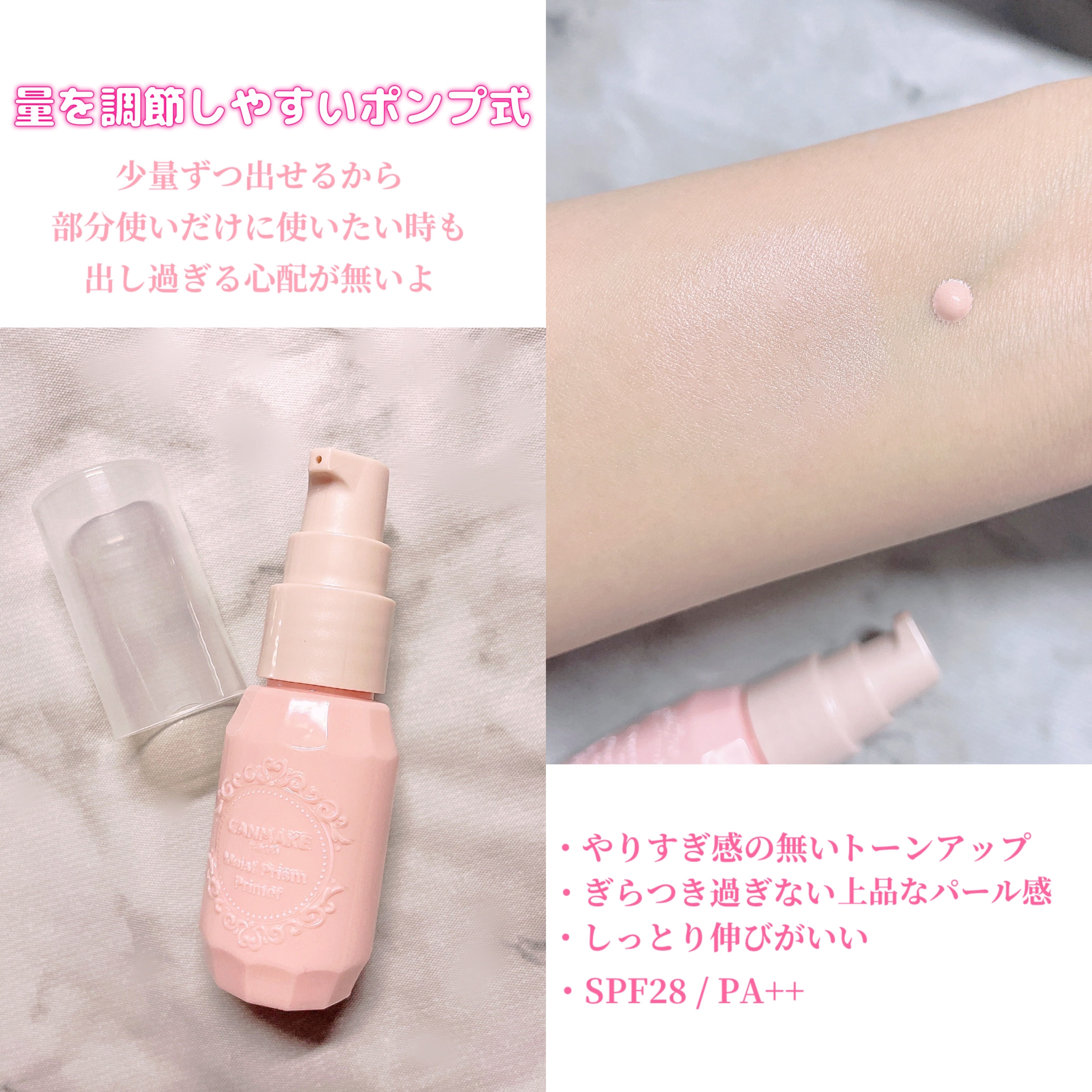 モイストプリズムプライマー/キャンメイク/化粧下地を使ったクチコミ（3枚目）