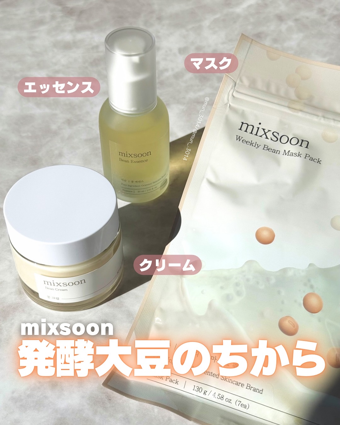 大豆クリーム/mixsoon/フェイスクリームを使ったクチコミ（1枚目）