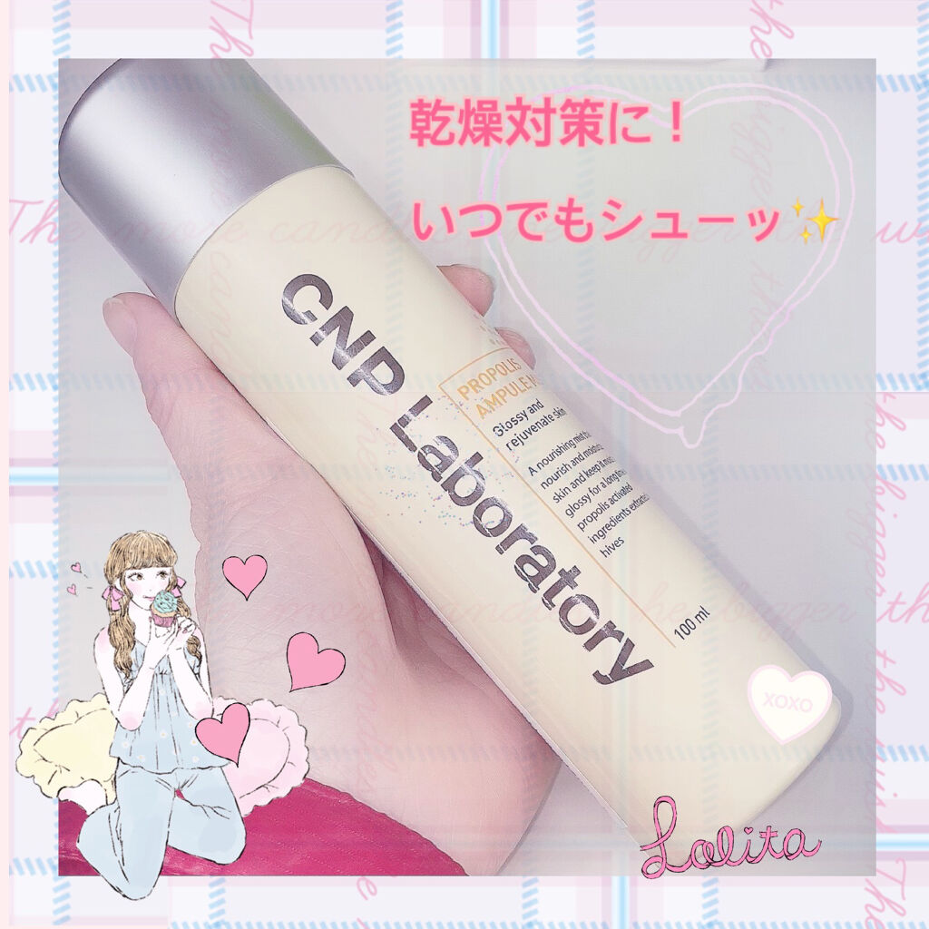 プロP ミスト/CNP Laboratory/ミスト状化粧水を使ったクチコミ（1枚目）