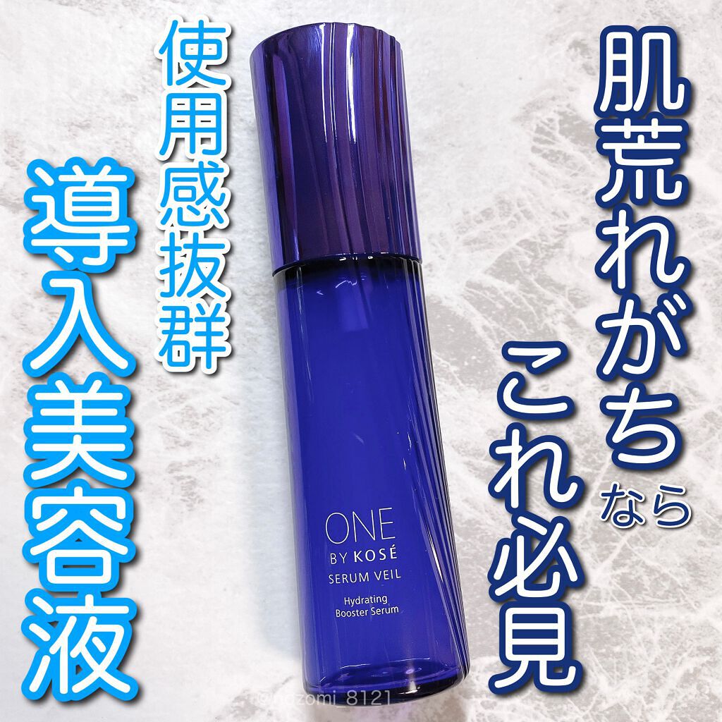 セラム ヴェール/ONE BY KOSE/美容液を使ったクチコミ（1枚目）
