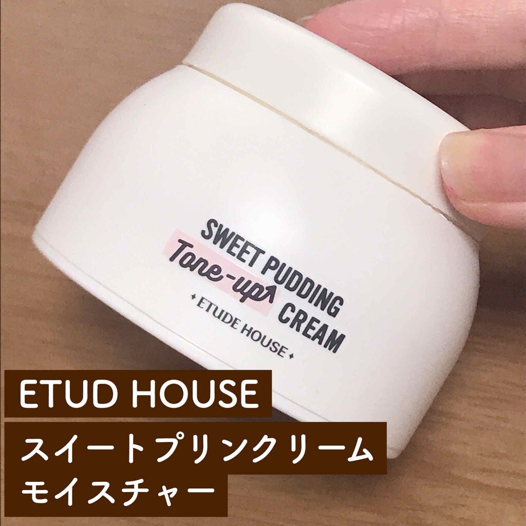スイートプリンクリーム モイスチャー/ETUDE/フェイスクリームを使ったクチコミ(1枚目)