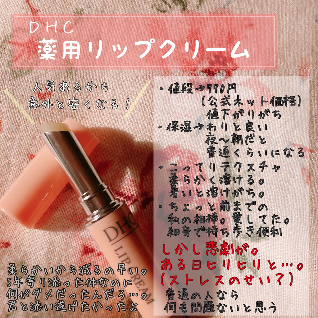 メルティクリームリップ/メンソレータム/リップクリームを使ったクチコミ（3枚目）