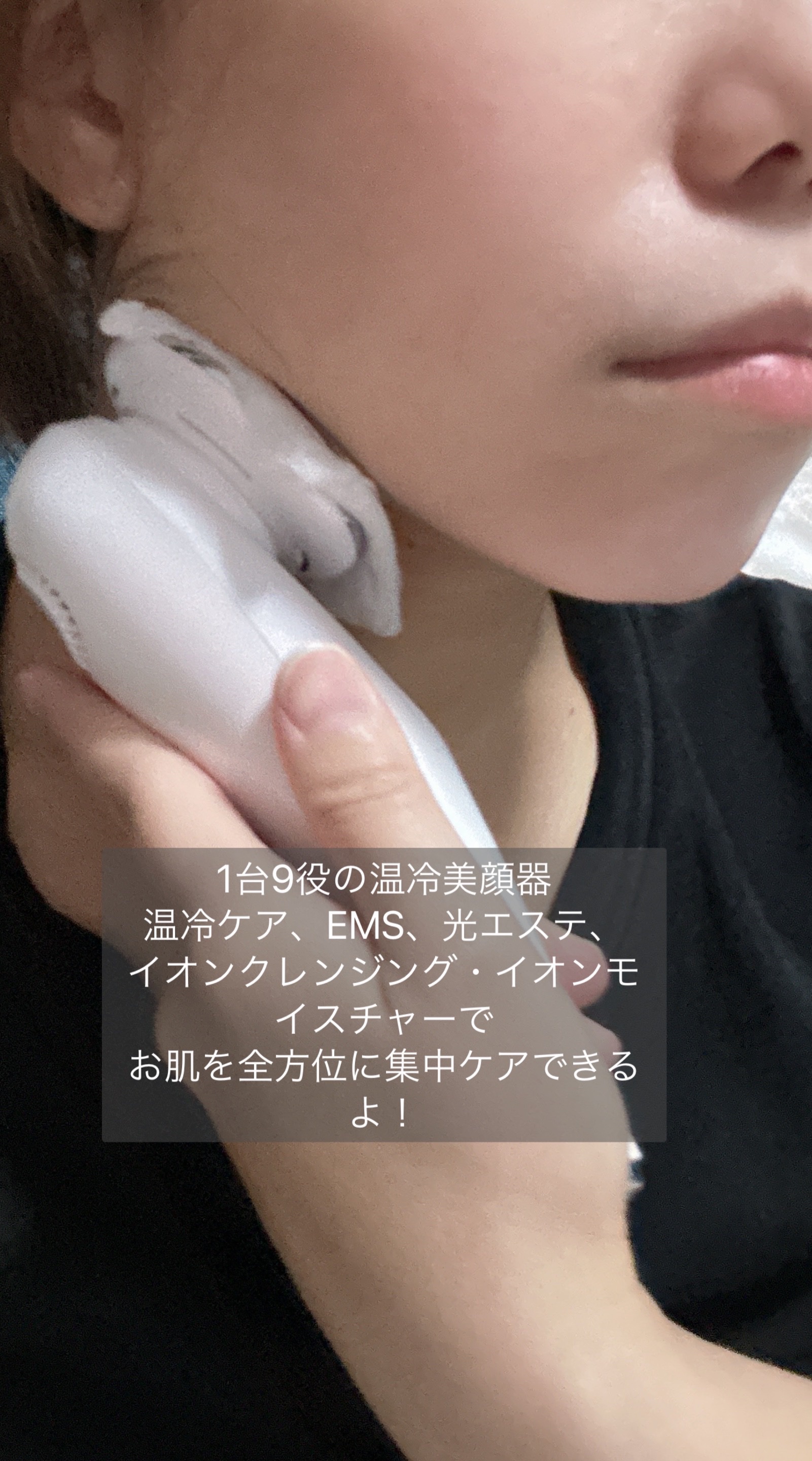 温冷美顔器PRO/ANLAN/美顔器・マッサージを使ったクチコミ（2枚目）