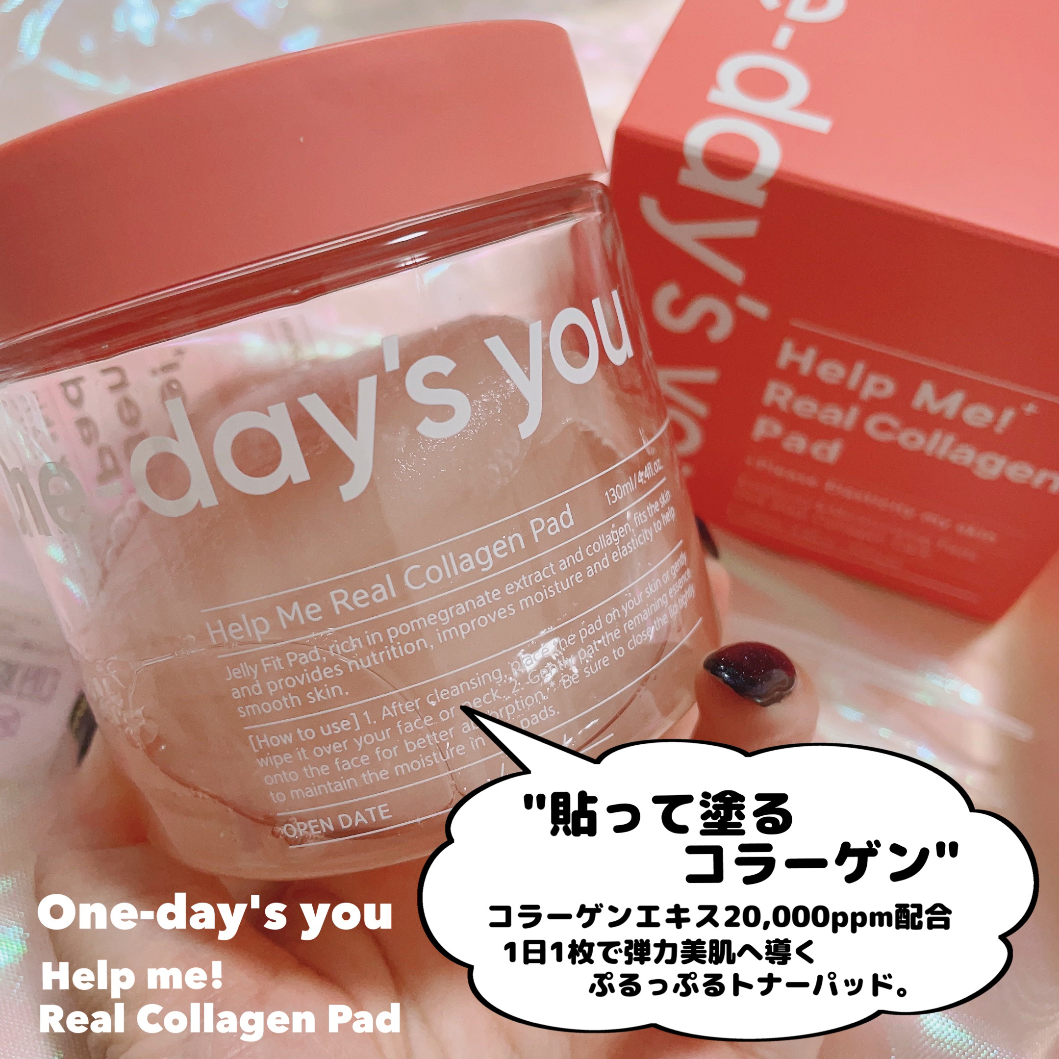 ヘルプミー! リアルコラーゲンパッド/One-day's you/トナーパッドを使ったクチコミ（3枚目）