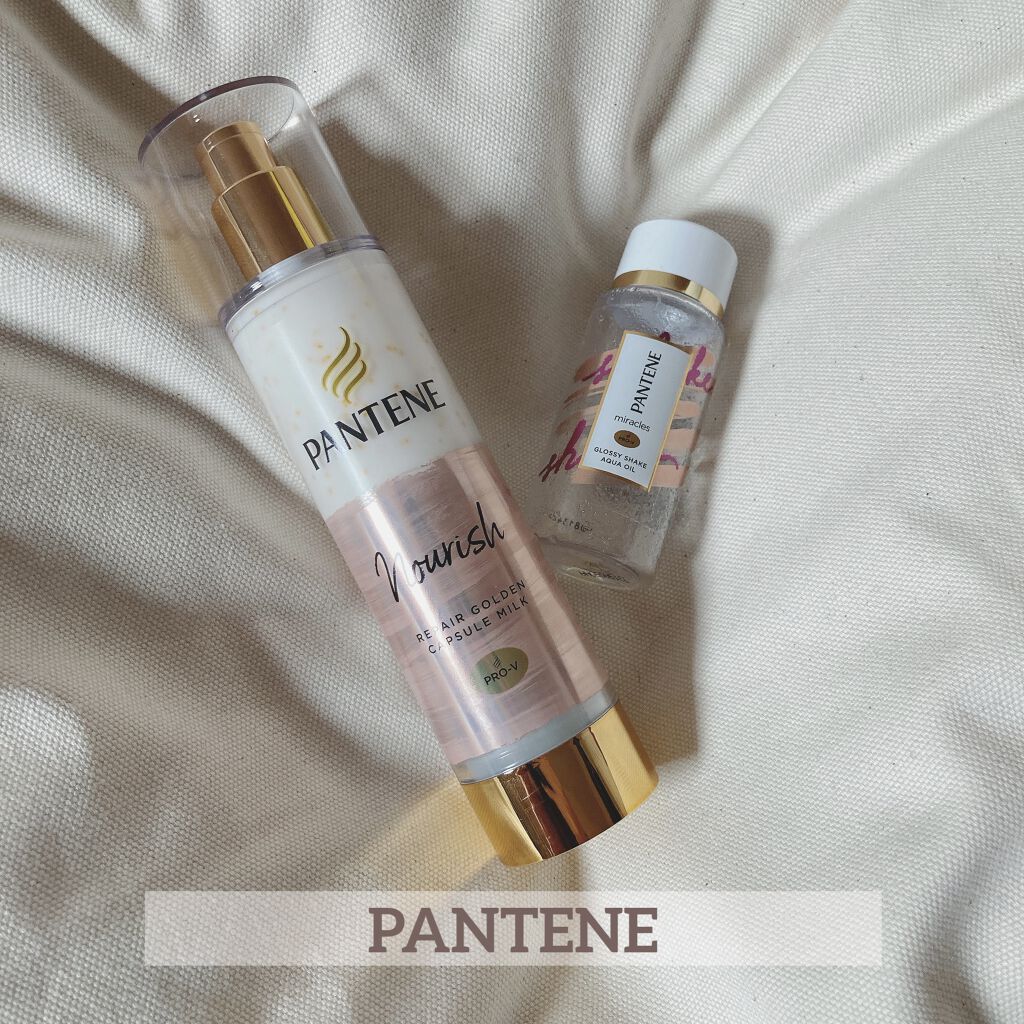 リペアー ゴールデン カプセル ミルク/パンテーン/ヘアミルクを使ったクチコミ（1枚目）