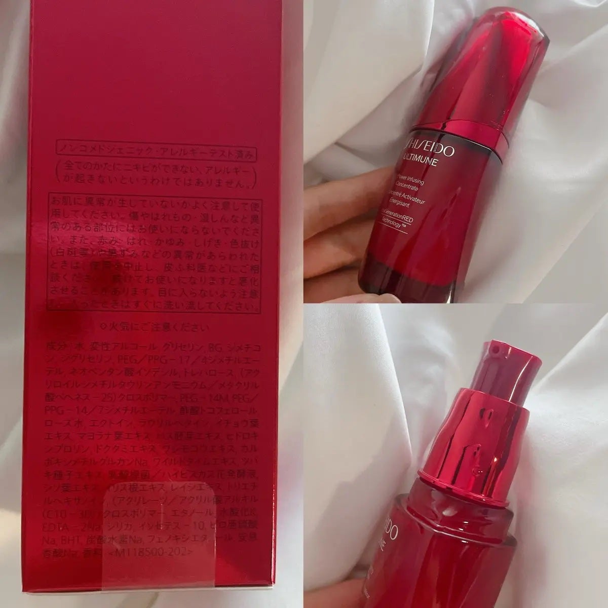 アルティミューン パワライジング コンセントレート Ⅲn/SHISEIDO/美容液を使ったクチコミ(3枚目)