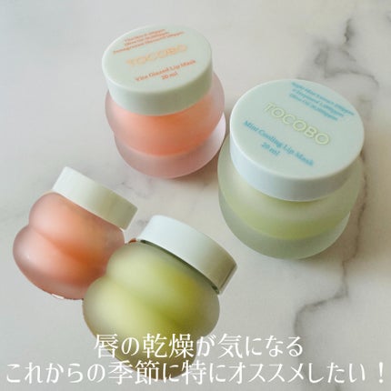 ミントクーリングリップマスク/TOCOBO/リップマスクを使ったクチコミ(4枚目)