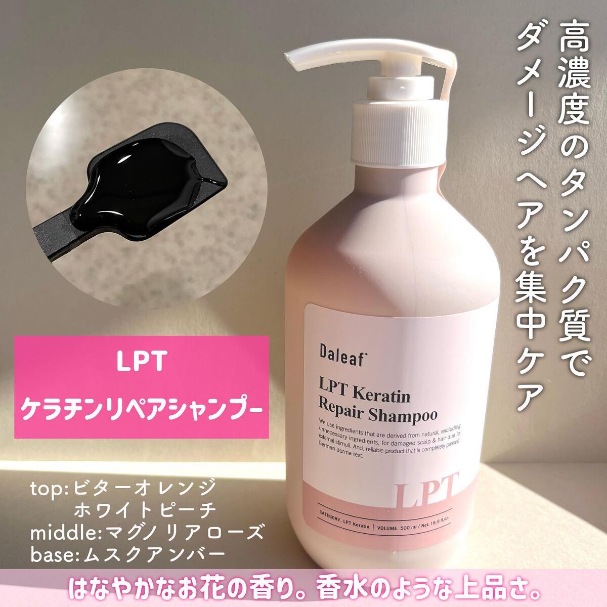 LPTケラチンリペアトリートメント/Daleaf/洗い流すヘアトリートメントを使ったクチコミ（2枚目）