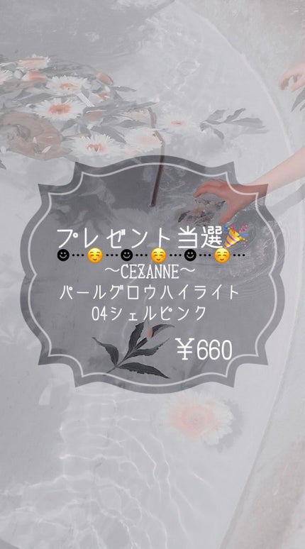 パールグロウハイライト/CEZANNE/パウダーハイライトを使ったクチコミ(1枚目)