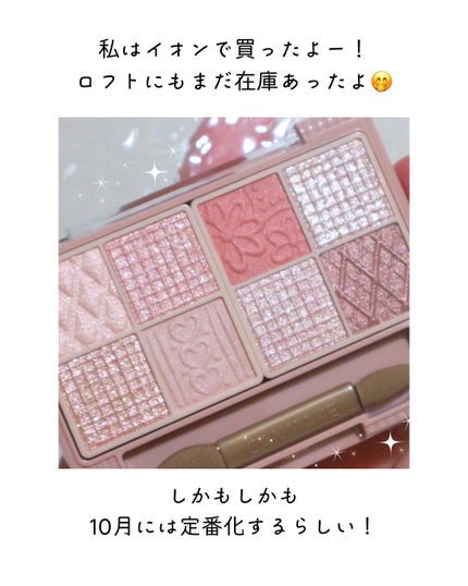 プティパレットアイズ/キャンメイク/パウダーアイシャドウを使ったクチコミ(8枚目)