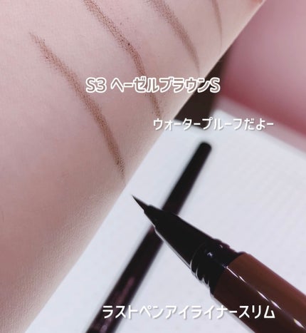 ラストオート ジェルアイライナー/BBIA/ジェルアイライナーを使ったクチコミ(7枚目)