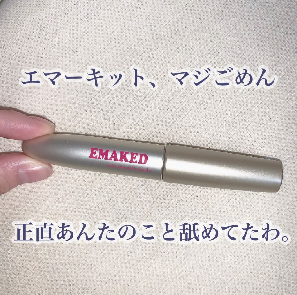 EMAKED（エマーキット）/水橋保寿堂製薬/まつげ美容液を使ったクチコミ（1枚目）