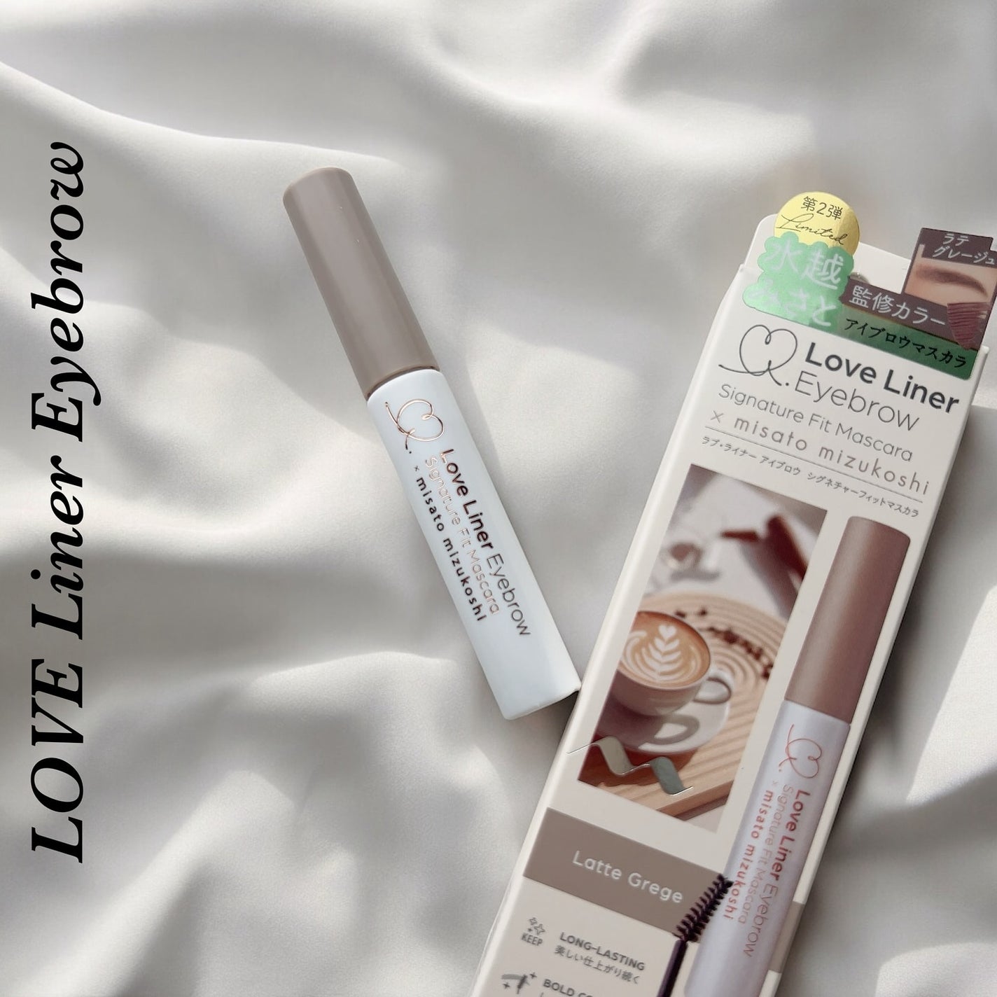 ラブ・ライナー シグネチャーフィットマスカラ MMC2<アイブロウ>/ラブ・ライナー/眉マスカラを使ったクチコミ(1枚目)