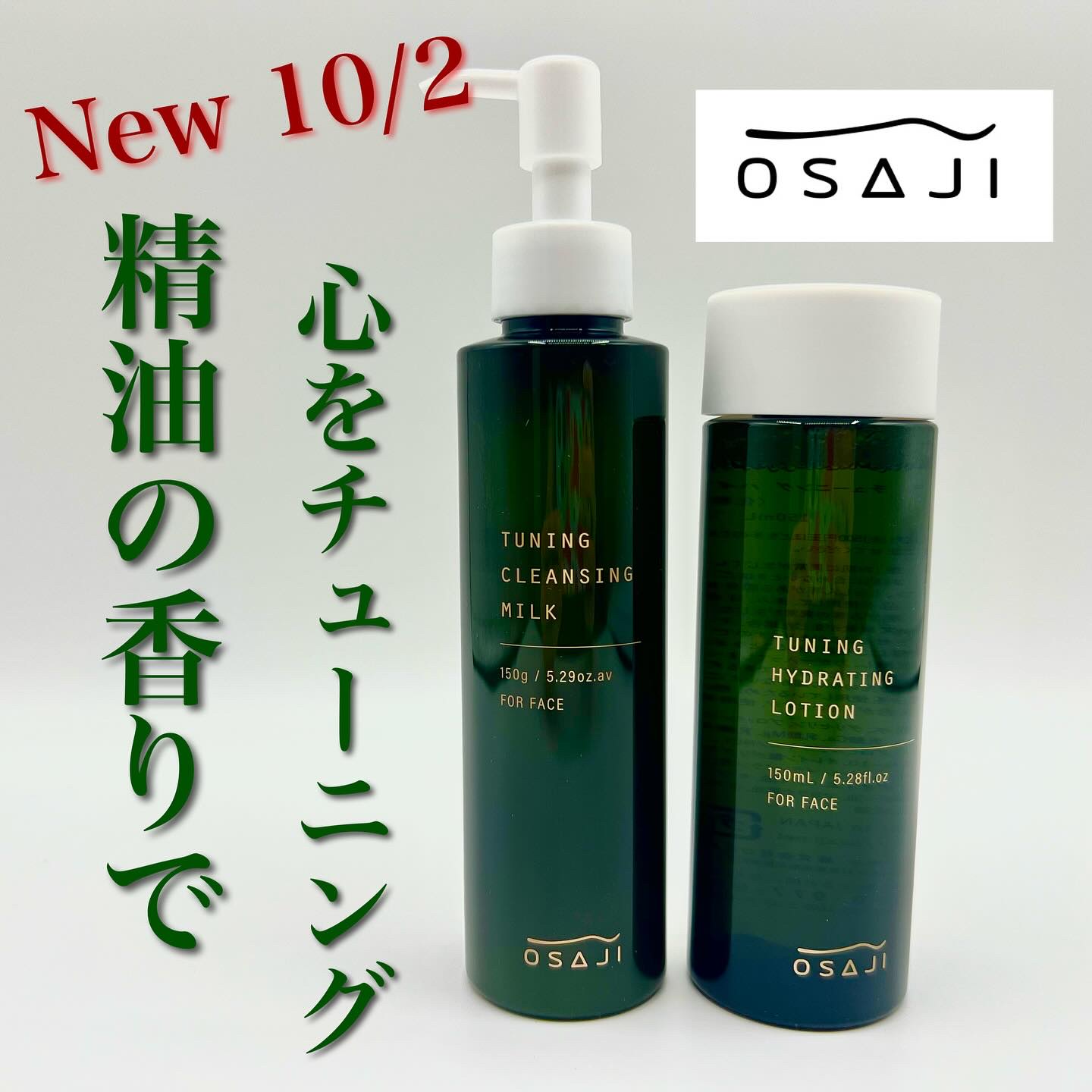 オサジ チューニング ハイドレイティング ローション/OSAJI/化粧水を使ったクチコミ（1枚目）