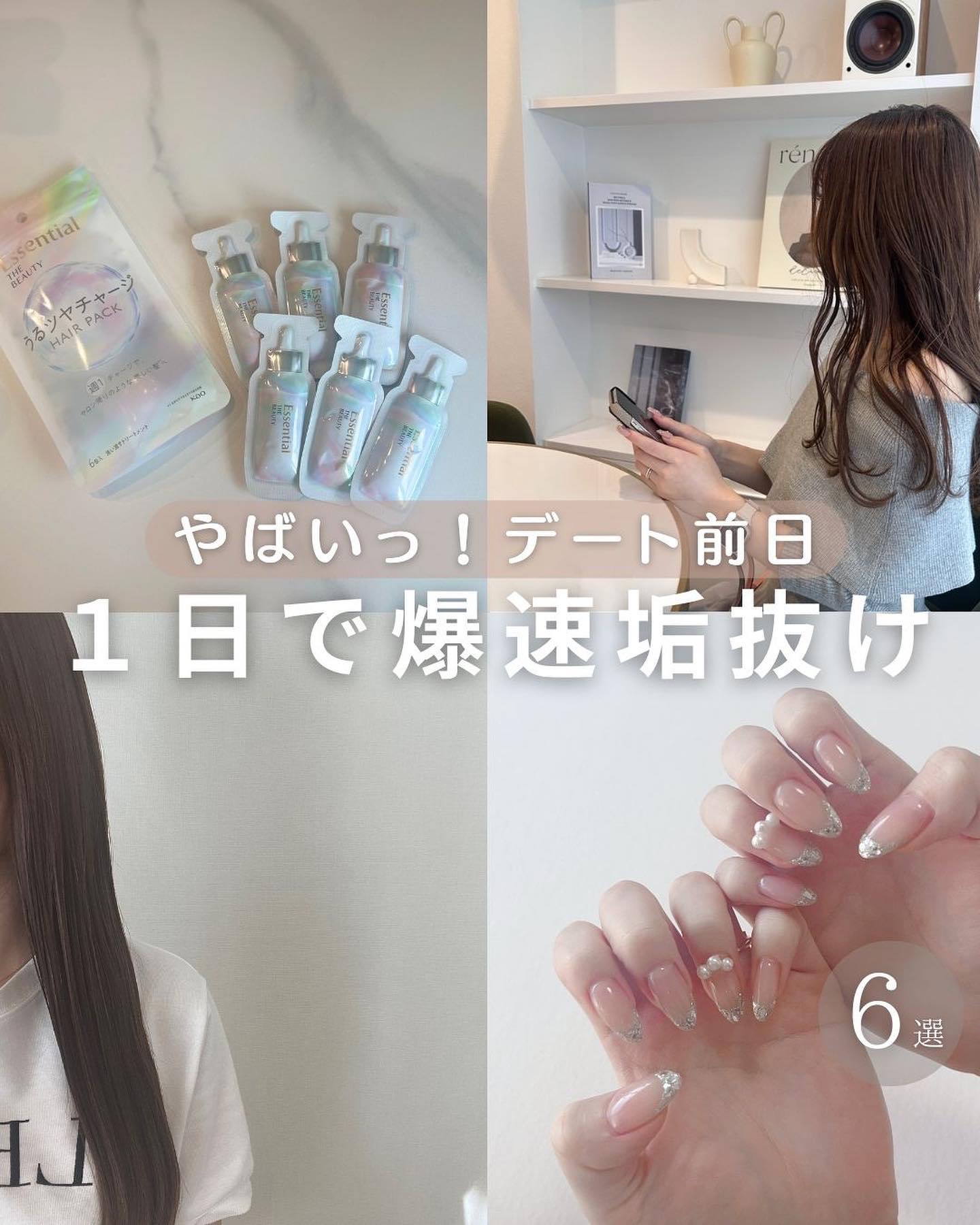 ザビューティ うるツヤチャージヘアパック/エッセンシャル/ヘアマスク・ヘアパックを使ったクチコミ（1枚目）