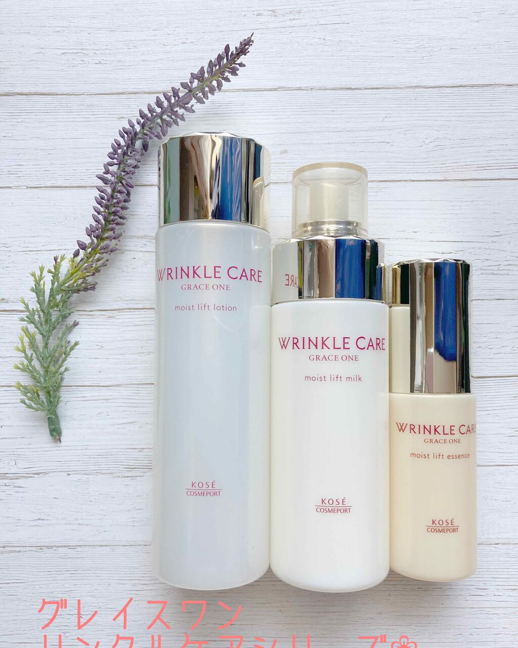 リンクルケア モイストリフト ローション/グレイスワン/化粧水を使ったクチコミ(1枚目)