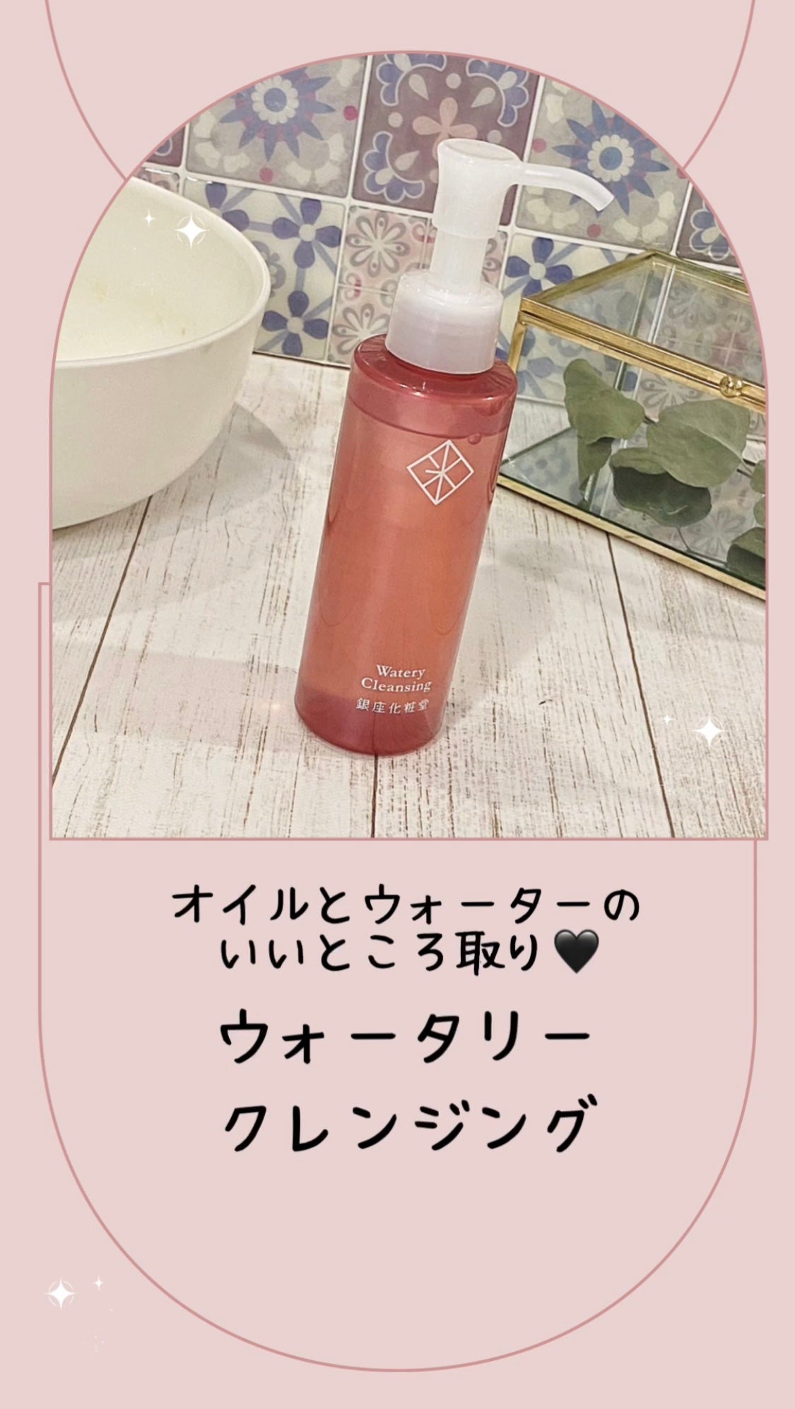 mapooh0131 on LIPS 「⳹する落ち⳼⳹うるおい⳼⳹時短⳼を叶える✨ウォータリークレンジ..」(1枚目)